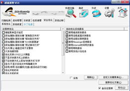 推薦優(yōu)秀的免費系統(tǒng)維護(hù)軟件 Powered Discuz