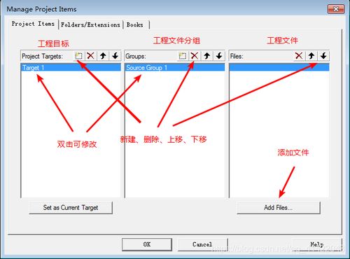 Keil開發軟件使用詳解 從項目開發到系統維護全流程指南