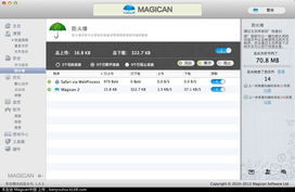 Magican 1.4.7 Mac系統(tǒng)維護的得力助手與軟件開發(fā)歷程