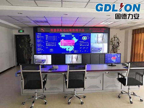 智能配電系統(tǒng)運(yùn)行與維護(hù) 固德力安信息系統(tǒng)運(yùn)維服務(wù)的全面解析
