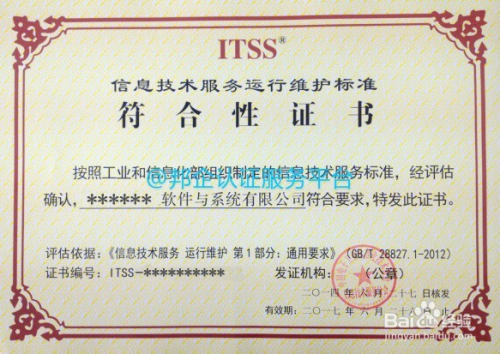 軟通動力喜獲ITSS運維服務(wù)能力成熟度最高級別認證，彰顯卓越服務(wù)實力